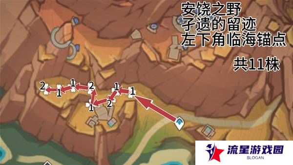 原神云岩裂叶在哪采集   全部云岩裂叶采集路线盘点图片4