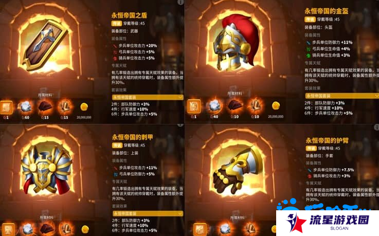 《万国觉醒》军器属性改变方法