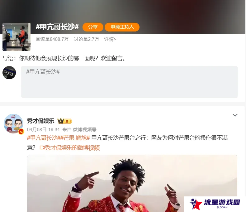 甲亢哥终于跟大张伟唱上了 但为啥有人被骂翻了呢好难猜啊