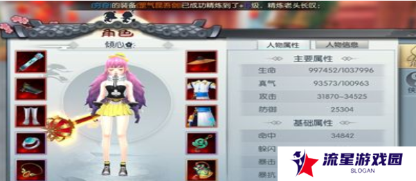 《武林外传手游》野外被杀解决方法