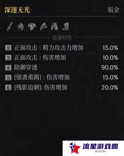第一狂战士卡赞什么套装好   全部套装效果盘点图片38