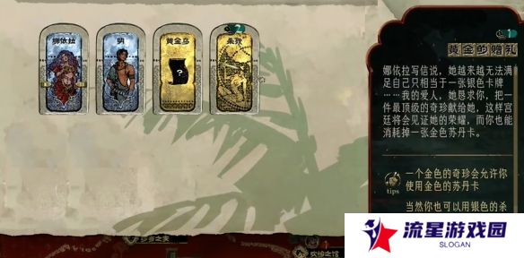 苏丹的游戏娜依拉攻略大全  娜依拉剧情线详细介绍图片3