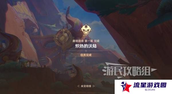 原神瓦雷莎宝箱怎么开   蘑境菌奇全攻略图片6