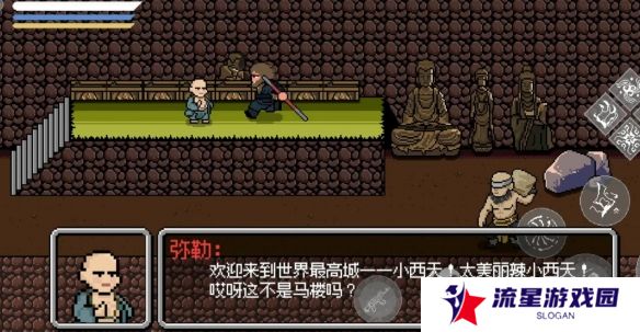 黑神话悟空像素版小西天所有boss攻略  第三章小西天通关教程全流程图片2