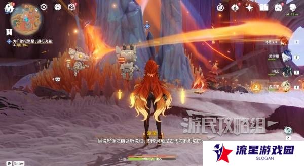 原神荒落之城的记述人攻略   远古圣山荒落之城的记述人任务攻略图片19