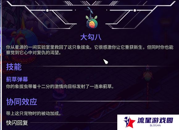 崩溃大陆2宠物图鉴攻略大全   全部宠物技能