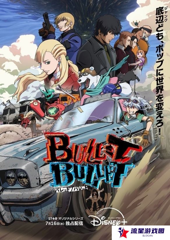 原创动画《BULLET/BULLET》发布宣传影片与主题曲信息