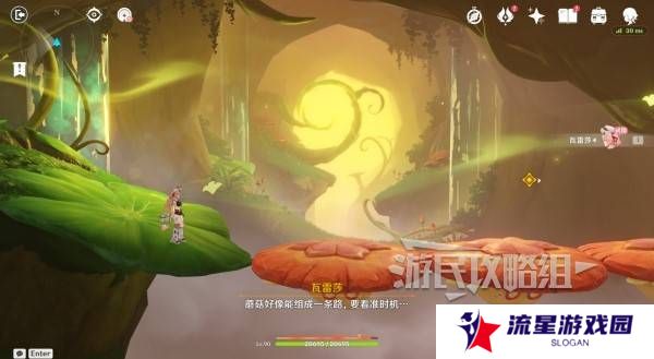 原神瓦雷莎宝箱怎么开   蘑境菌奇全攻略图片31