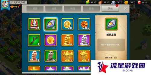 《万国觉醒》抵抗之箭获取方法