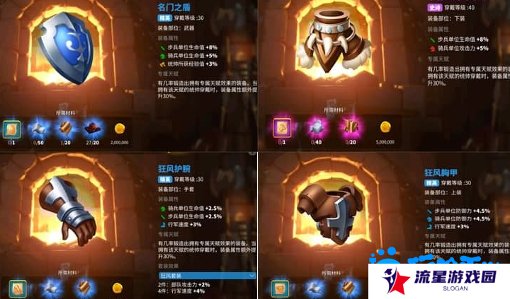 《万国觉醒》军器属性改变方法
