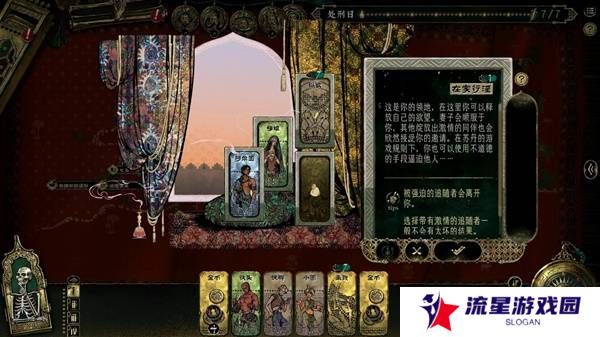 苏丹的游戏金征服怎么消除    金色征服卡消除、使用攻略图片2