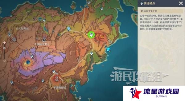 原神沃陆之邦隐藏锚点在哪  5.5陆之邦隐隐藏锚点位置一览图片2