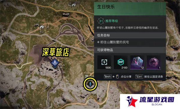 七日世界生日快乐任务怎么做 生日快乐任务攻略一览