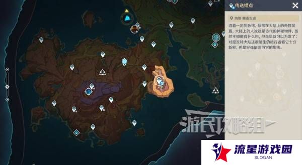 原神沃陆之邦隐藏锚点在哪  5.5陆之邦隐隐藏锚点位置一览图片1