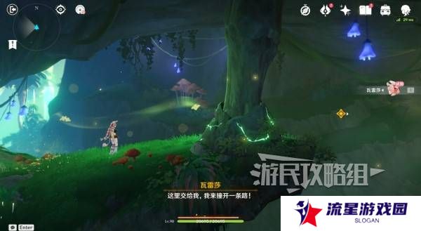 原神瓦雷莎宝箱怎么开   蘑境菌奇全攻略图片30