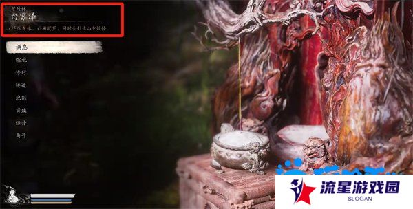 《黑神话悟空》白衣秀士位置介绍