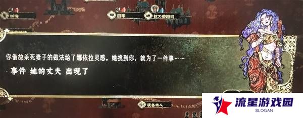 苏丹的游戏娜依拉攻略大全  娜依拉剧情线详细介绍图片15