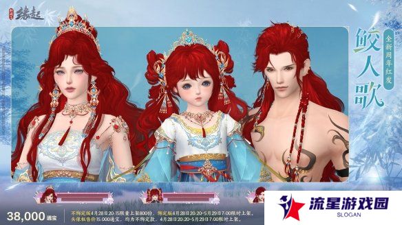 碧海潮生明珠璨 锦绣同庆《剑网3缘起》三周年庆典
