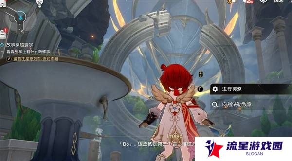 崩坏星穹铁道3.2若虫怎么过   黎明云崖