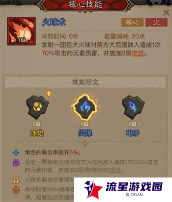 英雄没有闪秘法师流派怎么选 秘法师流派选择推荐