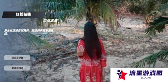 怦然心动的瞬间攻略总汇   全章节攻略流程一览图片42