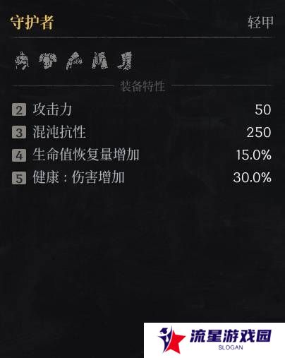 第一狂战士卡赞什么套装好   全部套装效果盘点图片16