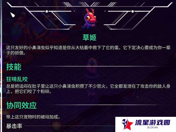 崩溃大陆2宠物图鉴攻略大全   全部宠物技能