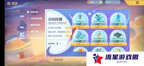 《摩尔庄园》蔚蓝共振宝石获取方法