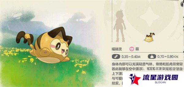 洛克王国世界逗逗在哪 逗逗位置一览