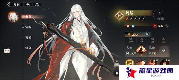 三国志幻想大陆2枭之歌吴国武将怎么选 吴国武将选择推荐