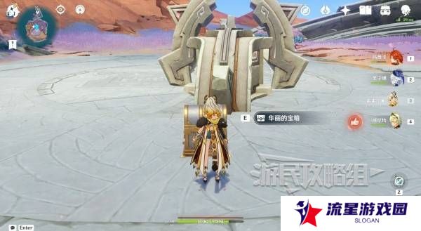 原神无归的秘源龙像怎么打   无归的秘源龙像打法及解谜攻略图片10