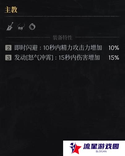 第一狂战士卡赞什么套装好   全部套装效果盘点图片46