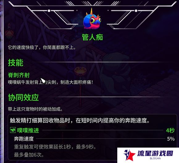 崩溃大陆2宠物图鉴攻略大全   全部宠物技能