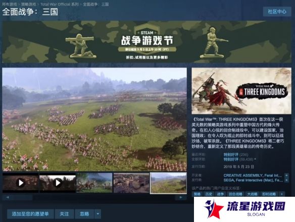 Steam《全战：三国》国区新史低2.5折 仅售67元！