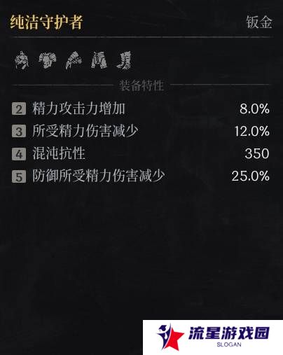 第一狂战士卡赞什么套装好   全部套装效果盘点图片12