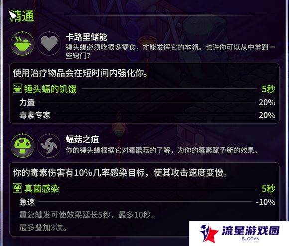 崩溃大陆2宠物图鉴攻略大全   全部宠物技能