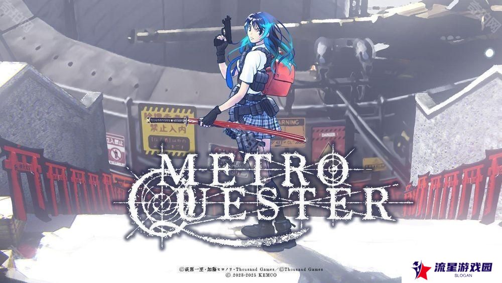 迷宫探索 RPG《METRO QUESTER》手机版现已正式推出