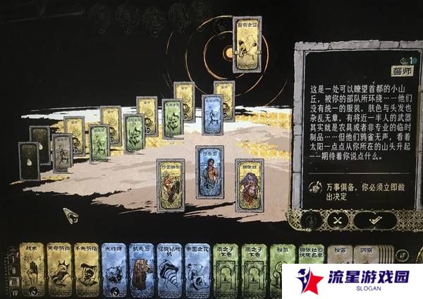 苏丹的游戏娜依拉攻略大全  娜依拉剧情线详细介绍图片7