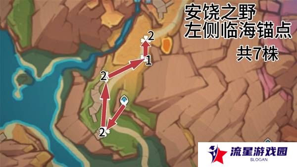 原神云岩裂叶在哪采集   全部云岩裂叶采集路线盘点图片9