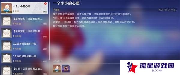 崩坏星穹铁道3.2若虫怎么过   黎明云崖