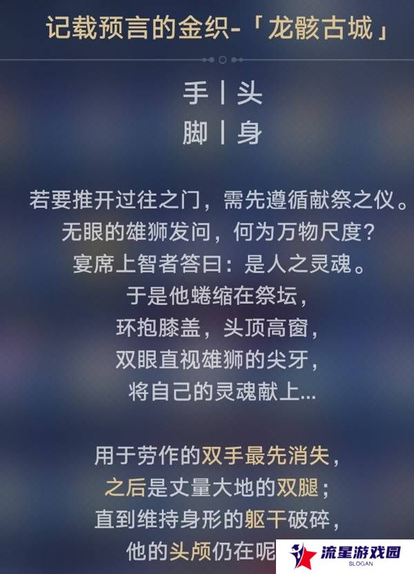 崩坏星穹铁道3.2若虫怎么过   黎明云崖
