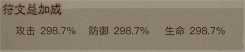 英雄没有闪符文有什么加成 符文属性加成一览