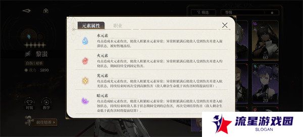 黑色信标元素克制关系是什么 元素克制关系介绍一览