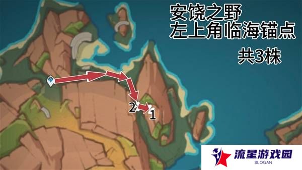 原神云岩裂叶在哪采集   全部云岩裂叶采集路线盘点图片10