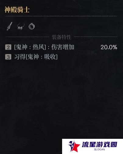 第一狂战士卡赞什么套装好   全部套装效果盘点图片44