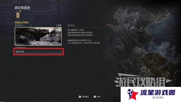 第一狂战士卡赞全收集攻略  所有区域探索及任务全流程攻略图片87