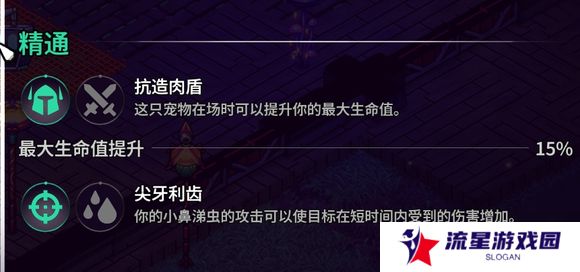 崩溃大陆2宠物图鉴攻略大全   全部宠物技能