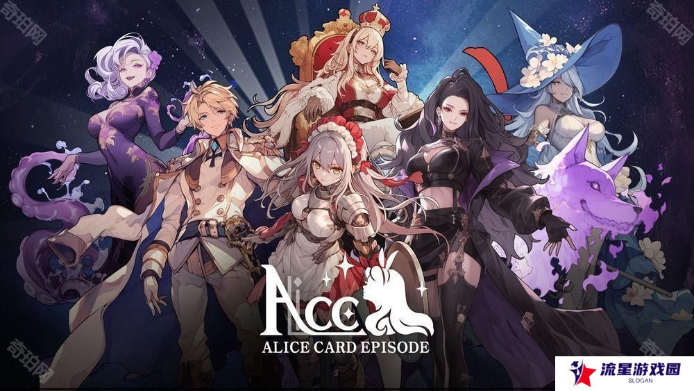 Roguelike 卡牌游戏《ACE : Alice Card Episode》于全球推出