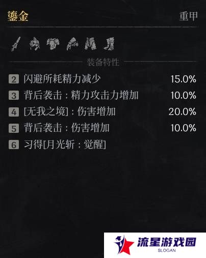 第一狂战士卡赞什么套装好   全部套装效果盘点图片34