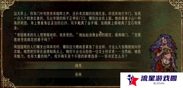 苏丹的游戏娜依拉攻略大全 娜依拉剧情线详细介绍